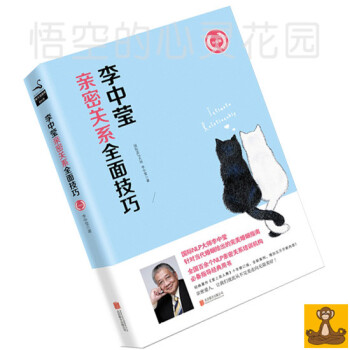 李中莹亲密关系全面技巧 爱上双人舞10周年修订版NLP大师李中莹针对当代婚姻给出的婚姻指南 pdf epub mobi 下载