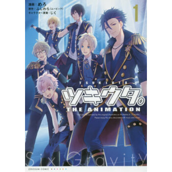 [现货]进口日文 漫画 月歌 ツキウタ.THE ANIMATION 1 pdf epub mobi 电子书 下载