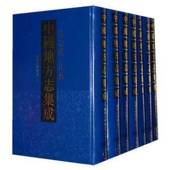 中国地方志集成·省志辑·江西（16开精装 全七册） pdf epub mobi 下载