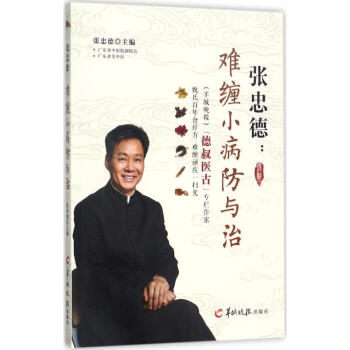 张忠德 pdf epub mobi 下载