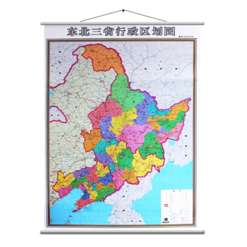 【劃區包郵】2016東北三省行政區劃圖 東北地圖掛圖 1*1.4米 吉林遼寜黑龍江掛圖 pdf epub mobi 電子書 下載
