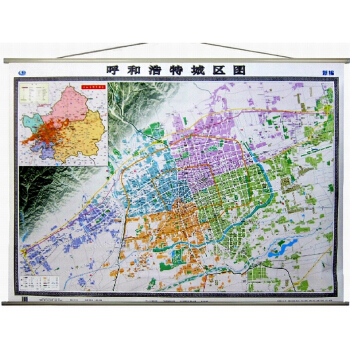 【划区包邮】呼和浩特城区图 内蒙古呼和浩特地图挂图 1.5*1.1米 精品挂绳 亚膜精装 pdf epub mobi 下载