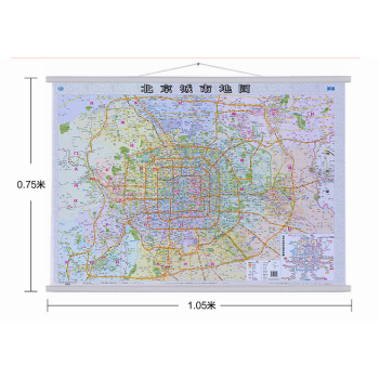 2018北京城市地圖 北京地圖掛圖 城區六環內地圖 1.1米x0.8米 掛繩寬杆精品 pdf epub mobi 下载