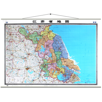 2018新版江苏省地图挂图 江苏政区交通挂图 亚膜整张宽杆挂绳 1.5米*1.1米 pdf epub mobi 电子书 下载