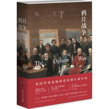 鸦片战争 pdf epub mobi 电子书 下载