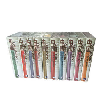 中国20世纪全史(共10卷)(精)