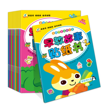 兒童拼圖貼紙書手工貼畫書0-3-6歲 早教故事六本 pdf epub mobi 下载