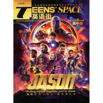 英語街雜誌高中版2018年6輯 pdf epub mobi 下载
