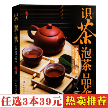 识茶泡茶品茶茶隐老杨说茶道 中国茶经书大全入门教程搭配书大辞典茶文化茶艺茶书之迷上中华白茶 pdf epub mobi 下载