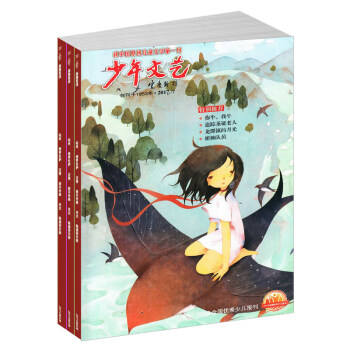 少年文艺(上海)杂志 2018年7月起订 全年12期杂志订阅 儿童文学 课外阅读杂志铺