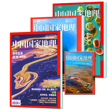 中國國傢地理雜誌2018年5/6/7月共3本打包非雜誌訂閱自然人文科普百科期刊雜誌 pdf epub mobi 下载