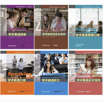 正版现货 高等学校学术英语EAP系列教材 听力阅读情境口语研究与论文写作 pdf epub mobi 下载