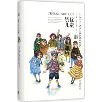 資優兒童 pdf epub mobi 下载