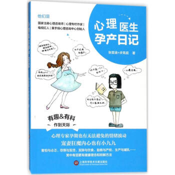 心理醫生孕産日記 pdf epub mobi 下载