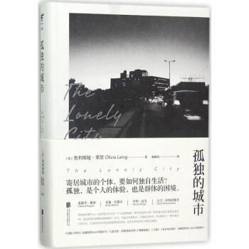 孤独的城市 pdf epub mobi 下载