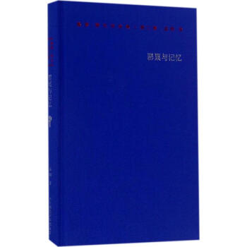 保罗·策兰诗全集第2卷,罂粟与记忆 pdf epub mobi 下载