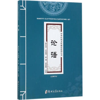 论语 pdf epub mobi 下载