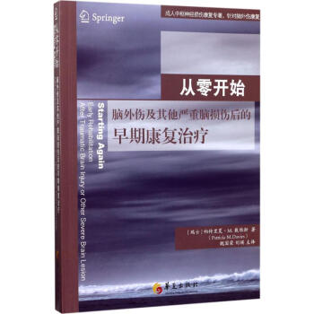 从零开始 pdf epub mobi 电子书 下载