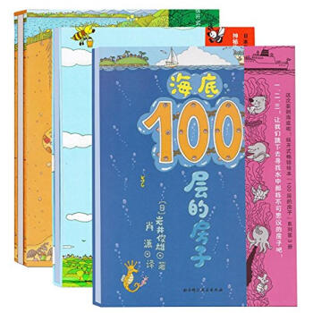 100层的房子系列 pdf epub mobi 下载