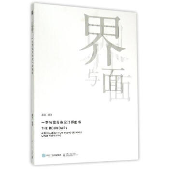 界与面 pdf epub mobi 下载