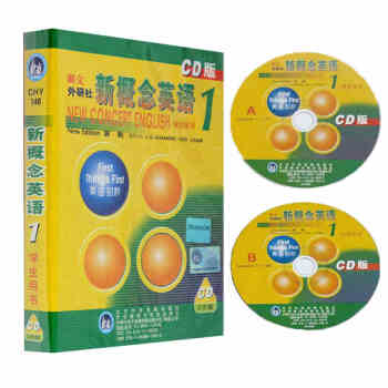 【正版光盘】外研社 新概念英语1CD版新概念英语1英语教材配套磁带盒装光盘版 CD版 pdf epub mobi 下载