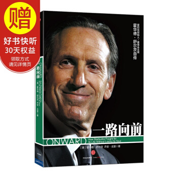 一路嚮前（珍藏版） 中信齣版社 pdf epub mobi 下载