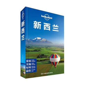 正版孤獨星球Lonely Planet旅行指南係列-新西蘭第二版玩轉新西蘭旅遊資訊美食推薦 pdf epub mobi 電子書 下載