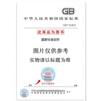 GB/T 8478-2008铝合金门窗