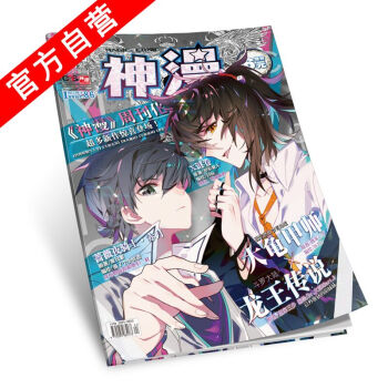 【官方自營】正版現貨 天使齣品 漫畫雜誌 神漫86 2017年86期 中南天使 神漫雜誌 pdf epub mobi 電子書 下載