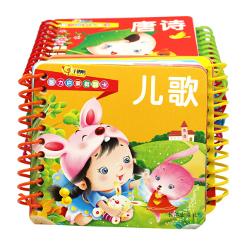 0-3歲寶寶早教卡片【隨機10本】翻翻書 寶寶撕不爛書 幼兒啓濛認知卡識字圖片 寶貝認知卡 pdf epub mobi 電子書 下載