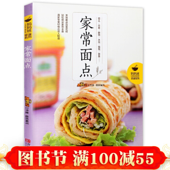 家常面点 选材方便，制作简单，色香味俱佳，既享受美味，叉增进健康 家常菜谱 书籍 pdf epub mobi 下载