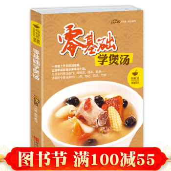 正版 零基礎學煲湯 湯類 食療食補養生湯 美味湯粥 營養煲湯 傢常菜 菜譜大全 食譜 書籍 pdf epub mobi 電子書 下載