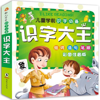 幼兒園學前1016字2-3-6-7歲寶寶看圖識字大王卡兒童認字圖書卡片拼音早教啓濛幼小銜接 pdf epub mobi 下载
