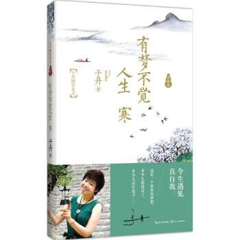 有梦不觉人生寒 pdf epub mobi 下载