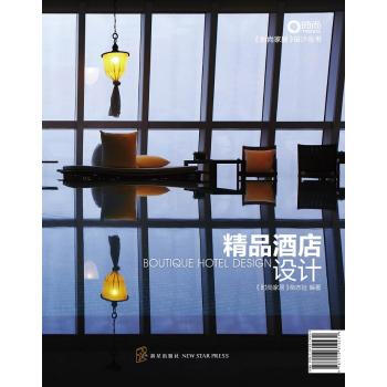 博闻 精品酒店设计
