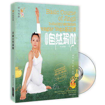 景丽自然瑜伽基础课 9787807056676 pdf epub mobi 下载
