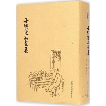 子凱漫畫全集 pdf epub mobi 下载