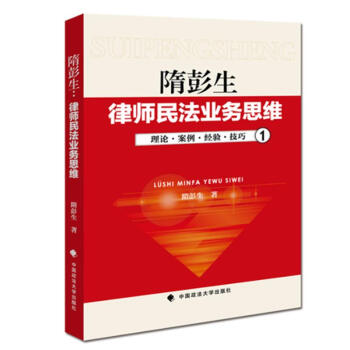 隋彭生 pdf epub mobi 下载