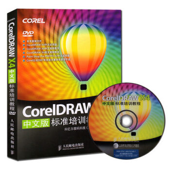 包郵 CorelDRAW X4中文版標準培訓教程 計算機教材 cdr x4教程書籍 coreld pdf epub mobi 下载