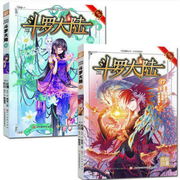 正版現貨 全2冊 鬥羅大陸漫畫36-37 唐傢三少 風炫漫畫齣品 絕世唐門 龍王傳說 pdf epub mobi 電子書 下載