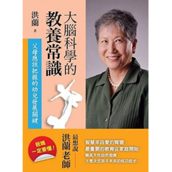 港颱原版 大腦科學的教養常識 父母應該把握的幼兒發展關鍵 pdf epub mobi 下载