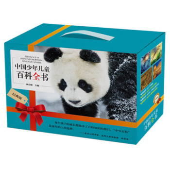 中国少年儿童百科全书全集套装4册林崇德5-7-9岁一二三年级小学生科普百科 pdf epub mobi 下载