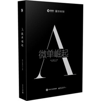 【正版书籍 现货】A微单崛起（全彩） 赵嘉 爱摄影工作社 解析索尼A7系列全画幅微单相机的 pdf epub mobi 电子书 下载