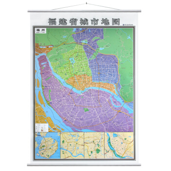 【精裝商務版】福建省+福州地圖掛圖 1.4*1m 雙麵覆膜防水 附廈門 龍岩 泉州城市 pdf epub mobi 下载