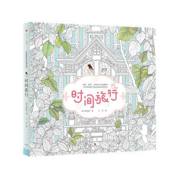 时间旅行 pdf epub mobi 下载