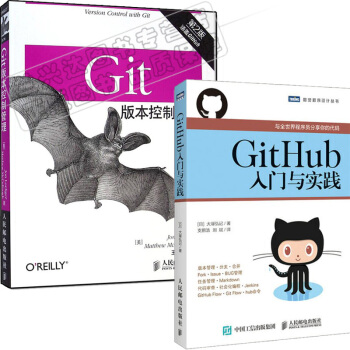 區域包郵 GitHub入門與實踐+Git版本控製管理(第2版) 2本 pdf epub mobi 下载
