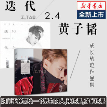 迭代2.4 黃子韜新書 pdf epub mobi 下载