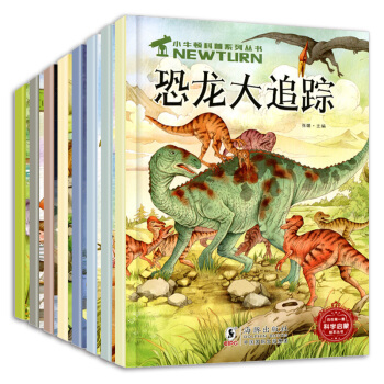 小牛頓科普繪本全套8冊 兒童百科全書 百問百答兒童啓濛故事書 十萬個為什麼幼兒版小學生版 pdf epub mobi 下载