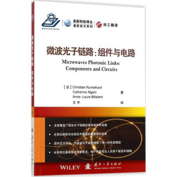 微波光子鏈路 pdf epub mobi 電子書 下載