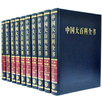 中国大百科全书 简明彩图修订本 套精装16开10册 中国百科全书出版社 pdf epub mobi 下载